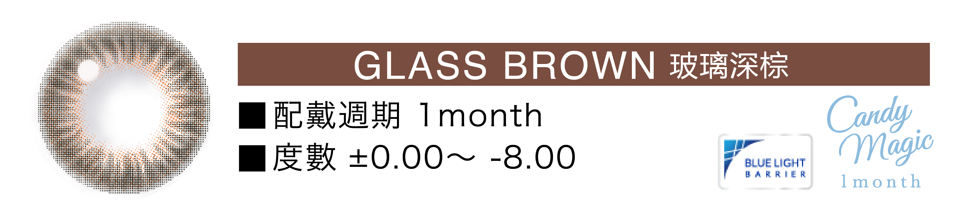 Glass Brown